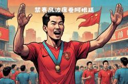 开云官方app入口-阿根廷运动员超越自我，摘得桂冠