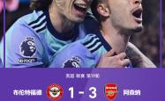 开云体育登录-阿森纳主场力克对手，稳步向英超前四迈进