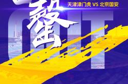 开云体育入口-北京国安遭遇不敌，连续两轮失利引关注的简单介绍
