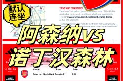 开云APP-阿森纳备战强敌，争取在主场全身而退