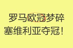 开云平台-关于塞维利亚赛季首胜，士气大振豪夺三分的信息
