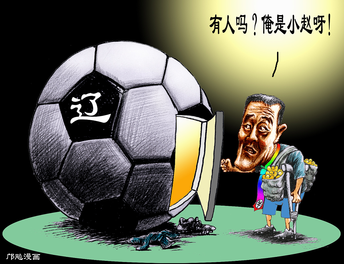 关于足球界的“战国时代”即将到来的信息