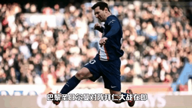 包含梅西与姆巴佩携手冲击尤文图斯：巴黎稳步征程的词条