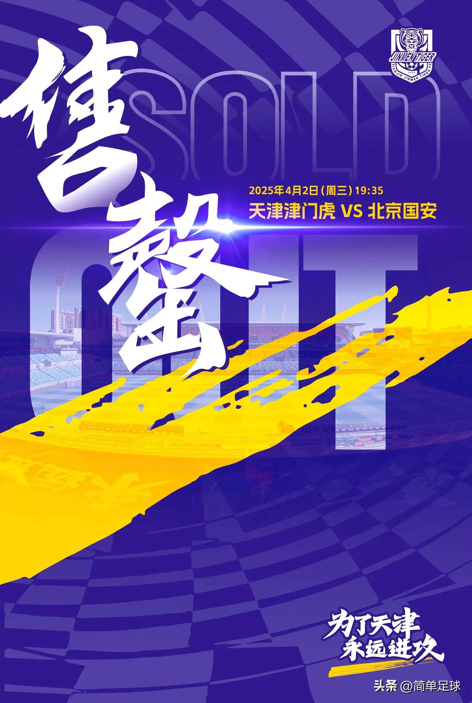 北京国安遭遇不敌，连续两轮失利引关注的简单介绍