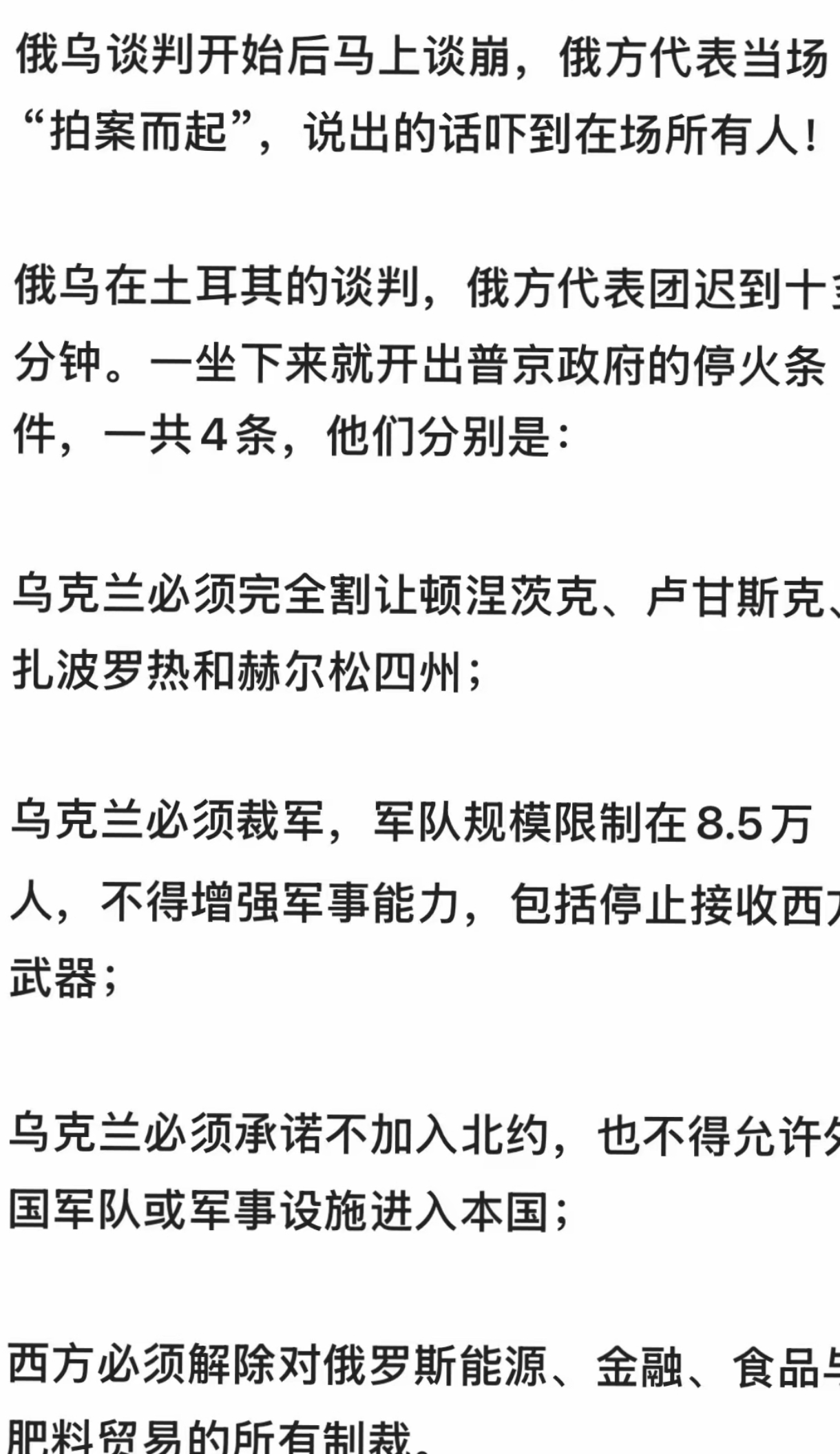 关于俄罗斯不敌克罗地亚，晋级前景黯淡的信息