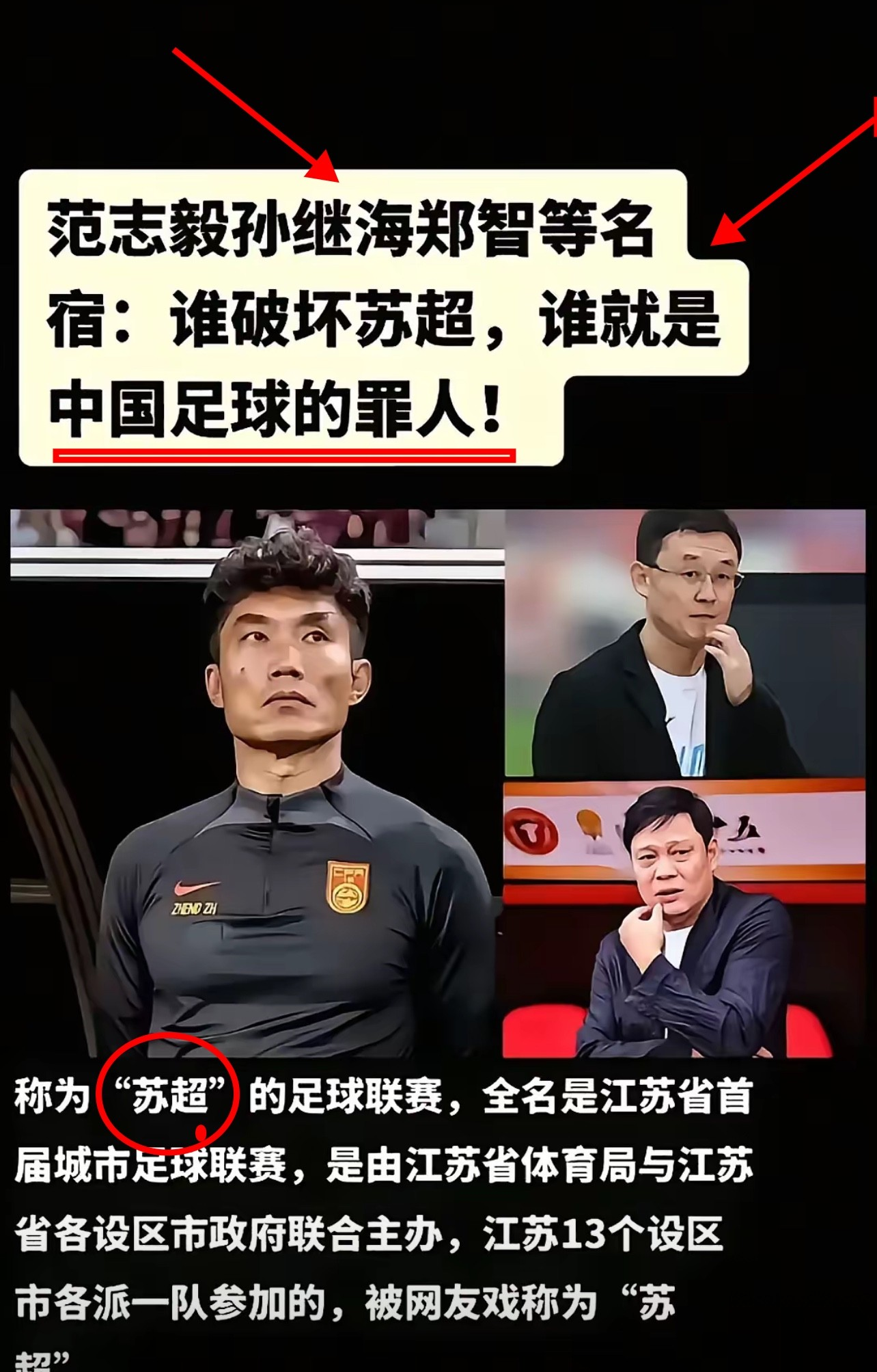 足球赛事胜局打破沉寂突破优美形象展现豪情决意的简单介绍