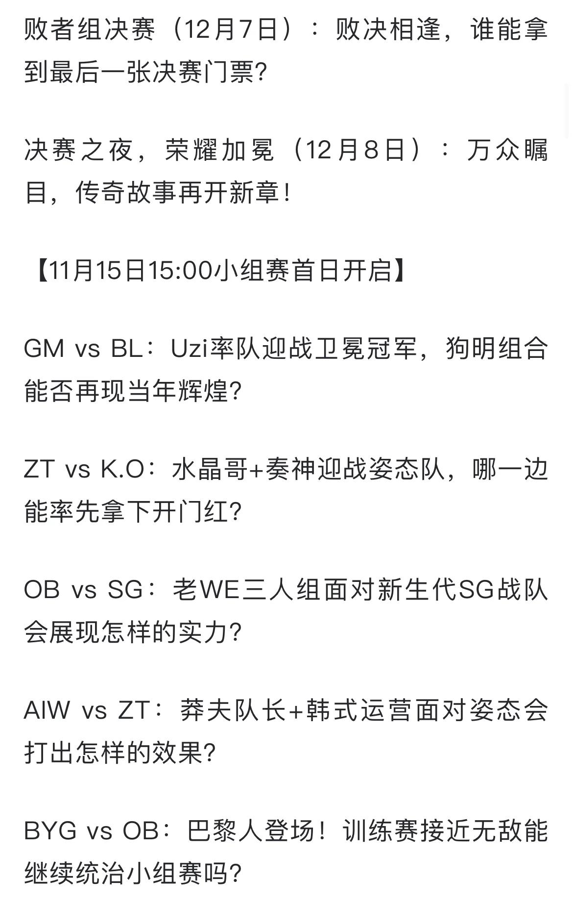 V5翻盘FPX，Uzi打出惊人五杀焦点之战全球总决赛，留下经典瞬间