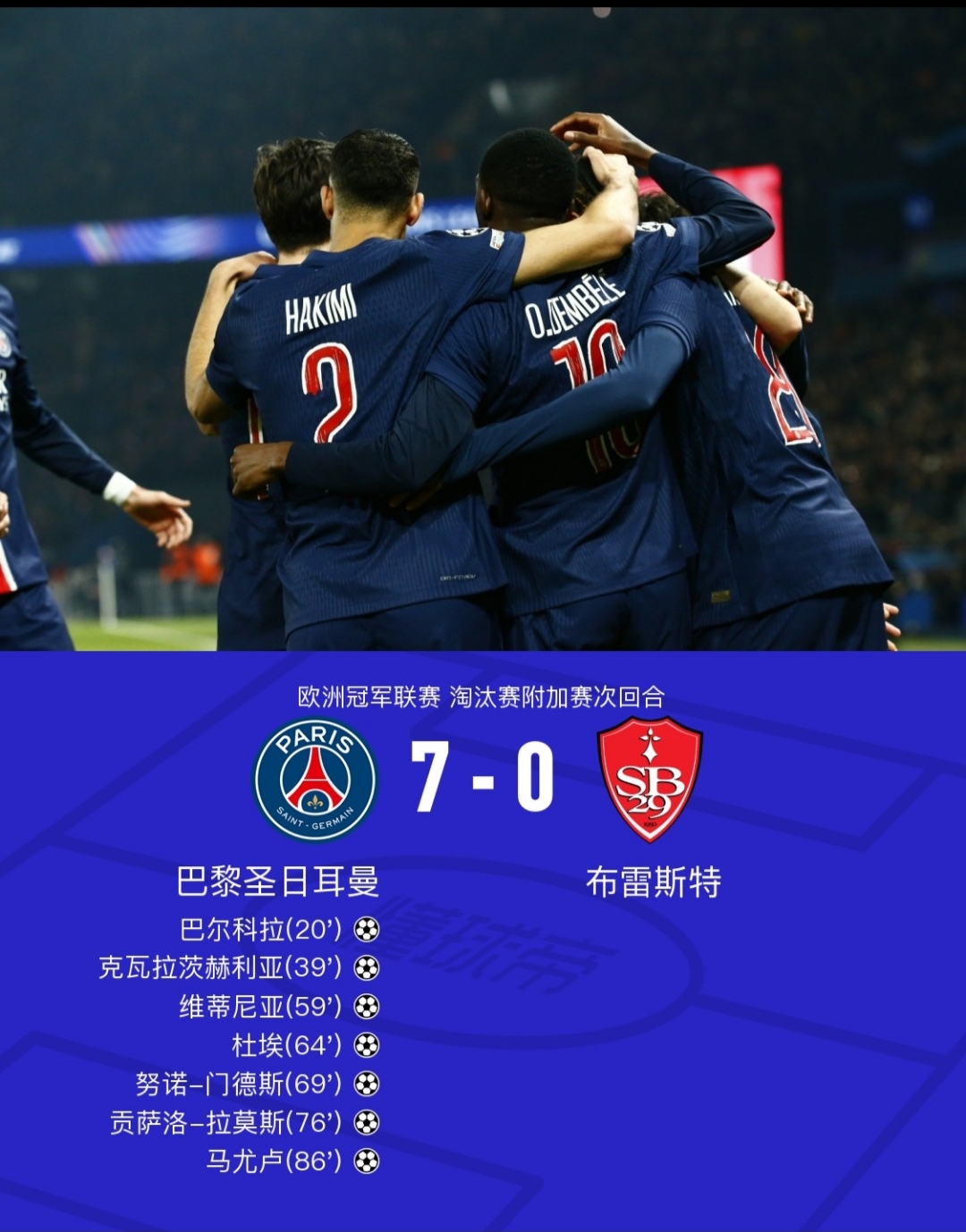 北马其顿战胜对手，锁定欧锦赛淘汰赛资格