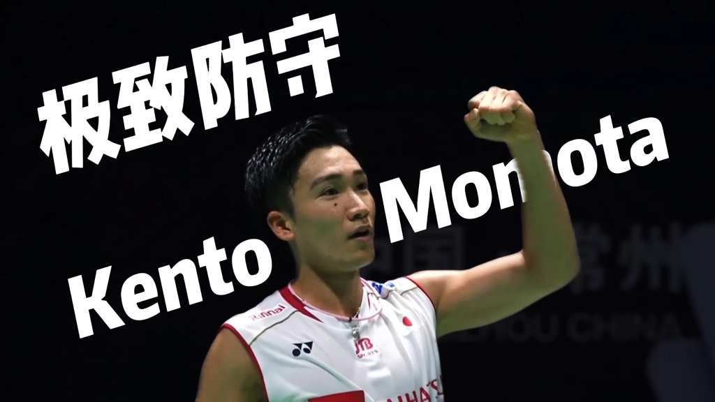 韩国队力克中国队,桃田贤斗高光表现的简单介绍 韩国队力克中国队,桃田贤斗高光表现的简单介绍